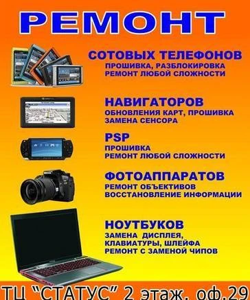 Фото СервисныйЦентр Comtel ремонт Apple Samsung Nokia Sony Lenovo