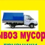 Вывоз строительного мусора