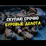 фото Куплю буровое долото Б/У