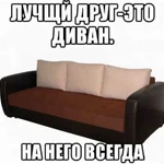 Ремонт мягкой мебели