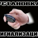 Фото №2 Установка сигнализаций и шумоизоляции