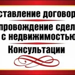 Помощь в оформлении документации