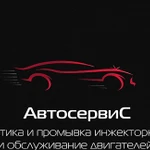 Автосервис. Автостекла. Автоэлектрик. Автокондиционеры. Кузовной ремонт. Детейлинг