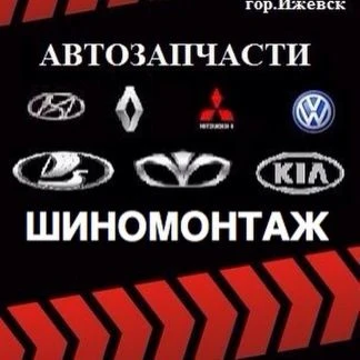Фото Шиномонтаж пос. Машиностроителей