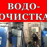 Очистка воды / Водоподготовка / Фильтры для воды