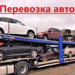 Автовоз