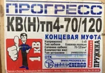 фото Кабельные муфты не дорого!