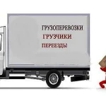 Грузчики Быстрого Реагирования. Переезды по Борисоглебску