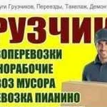 Грузчики