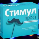 Фото №2 СТИМУЛПРОСТ для мужчин