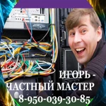 Компьютерный мастер Чапаевск