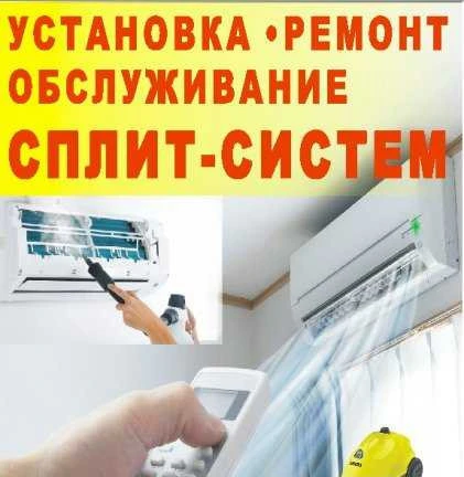 Фото Установка сплит-систем