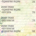 Фото №10 Шугаринг Депиляция