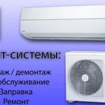 Фото №2 Установка, продажа и обслуживание сплит-систем