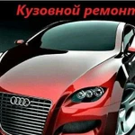 Кузовной ремонт, покраска автомобилей