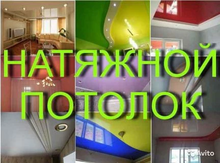 Фото Натяжные потолки