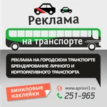 Фото №4 Рекламные услуги