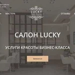 Создание продающих сайтов