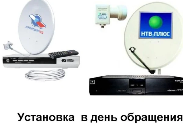 Фото Установка Спутникового Цифрового ТВ