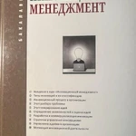 Фото №2 Продаю новые учебные книги по управлению: карьерой, инновациями и стратегией.