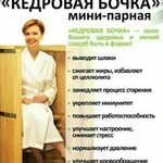 Фото №2 Кедровая бочка