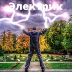 Фото №2 Электрик, все виды работ