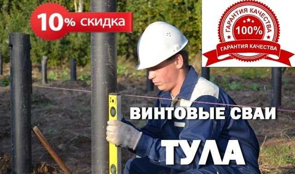 Фото Винтовые сваи. Производство. Монтаж