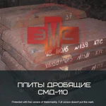 Фото №2 Плита дробящая подвижная 48450.11.016