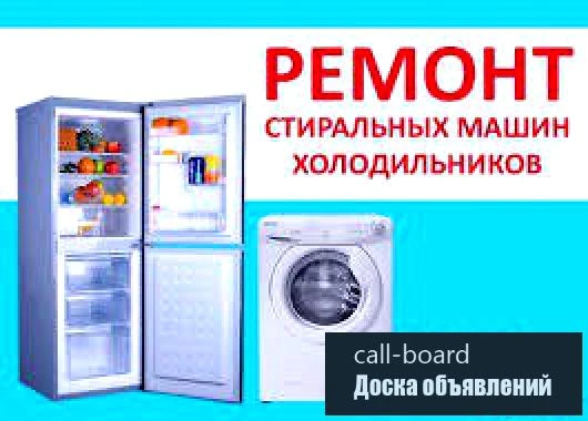 Фото Ремонт стиральных машин