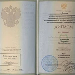 Фото №6 Женский психолог. Психосоматика.