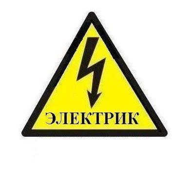 Фото Электромонтажные работы