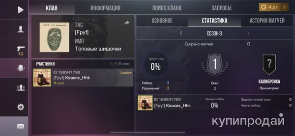 Фото Продам клан недорого 10 мест недорого