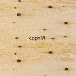 Фото №2 Фанера хвойная ФСФ 21 мм И 2440х1220 Россия (2.1) СТО