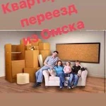 Квартирный переезд