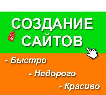 Фото Создание Сайтов Интернет-Магазинов Групп-Вконтакте
