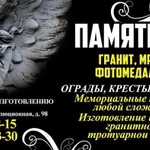 Фото №9 Памятники Мичуринск