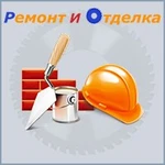 Ремонт и отделка