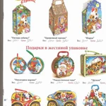 Фото №10 Новогодние подарки 