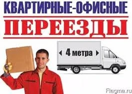 Фото Переезды в Ангарске