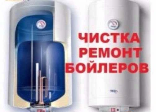 Фото Ремонт и обслуживание электронагревателей