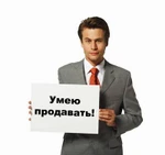 фото Обучение продажам (частный тренер по продажам)