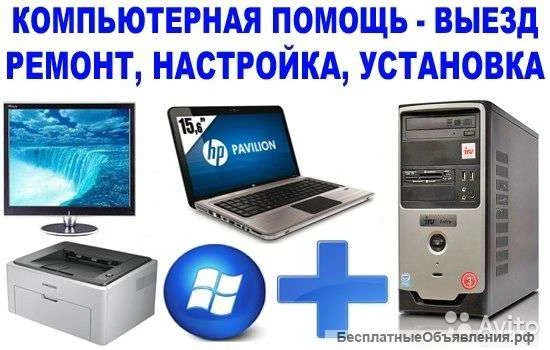 Фото  Ремонт компьютеров ,ноутбуков во Владикавказе. 