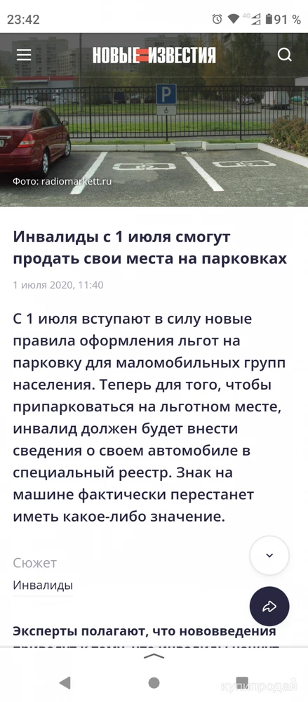 Фото Парковка для автомобиля