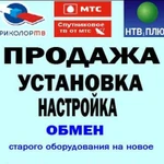 Установка и ремонт спутниковых антенн