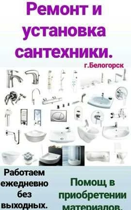 Фото Ремонт сантехники