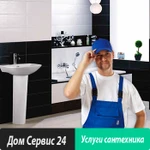 Сантех услуги