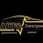 Автоэлектрик