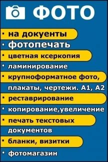 Фото Печать фотографий