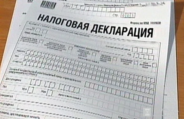 Фото Заполнение 3-НДФЛ декларации