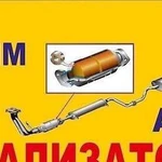 Б/у катализаторы